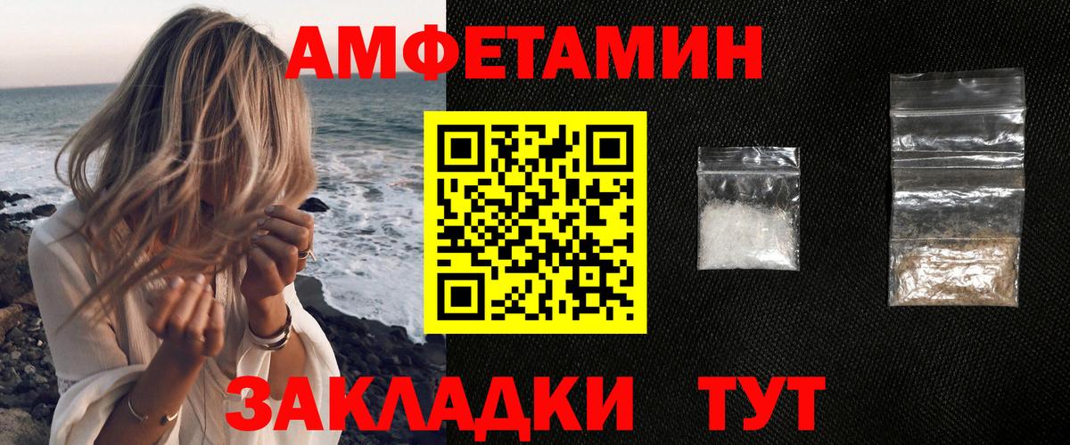 АМФЕТАМИН 97% Семилуки