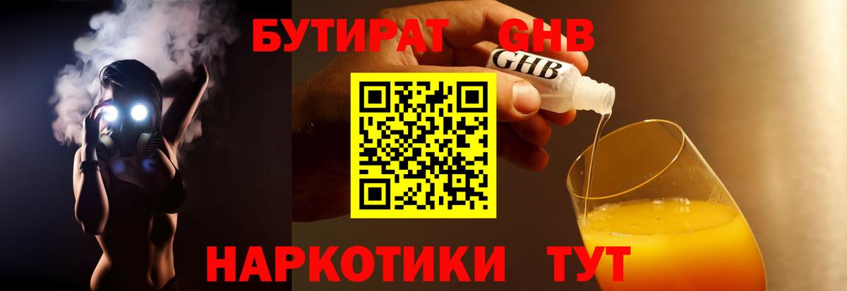 Семилуки  Бутират Butirat  Вход с VPN 