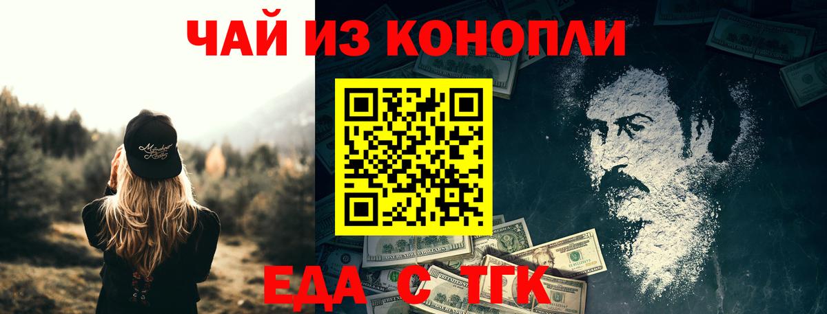 Семилуки  Печенье с ТГК марихуана  Вход с VPN 