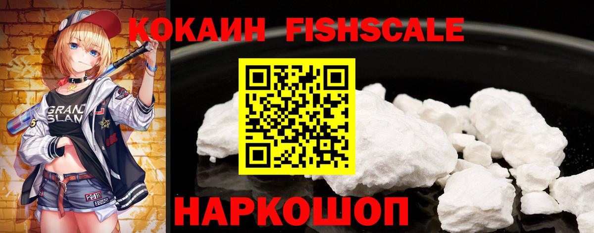 Кокаин Колумбийский Семилуки