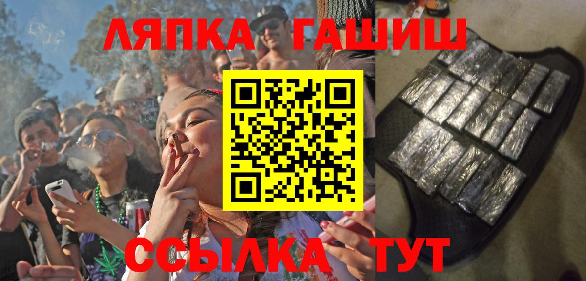 ГАШ хэш  Вход с VPN  ГАШ 40% ТГК  Семилуки 