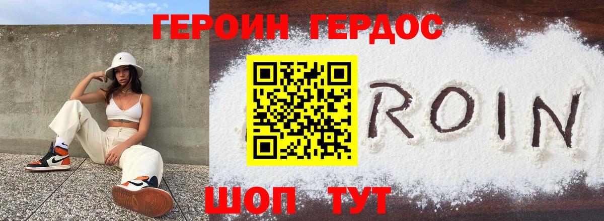Семилуки  ГЕРОИН афганец  Вход с VPN 