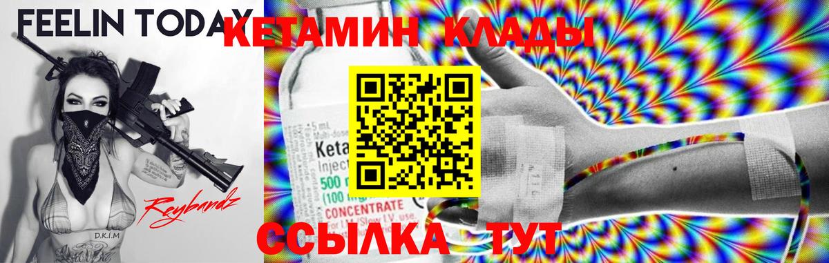 Кетамин ketamine  Вход с VPN  Семилуки  Кетамин VHQ 