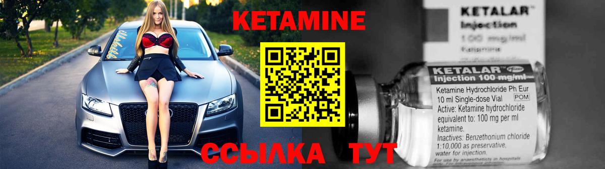 КЕТАМИН ketamine Семилуки
