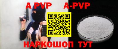 ALPHA-PVP Пугачёв