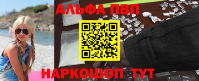 ALPHA-PVP Пугачёв