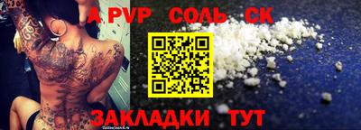 ALPHA-PVP Пугачёв