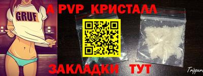 ALPHA-PVP Пугачёв