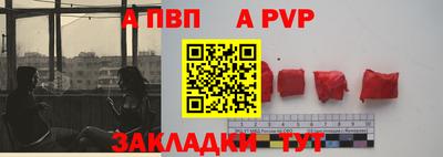 ALPHA-PVP Пугачёв