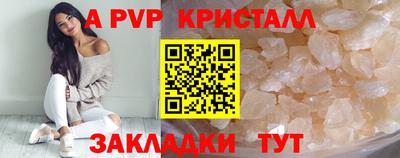 ALPHA-PVP Пугачёв