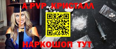 ALPHA-PVP Пугачёв
