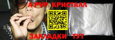 ALPHA-PVP Пугачёв