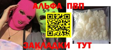 ALPHA-PVP Пугачёв