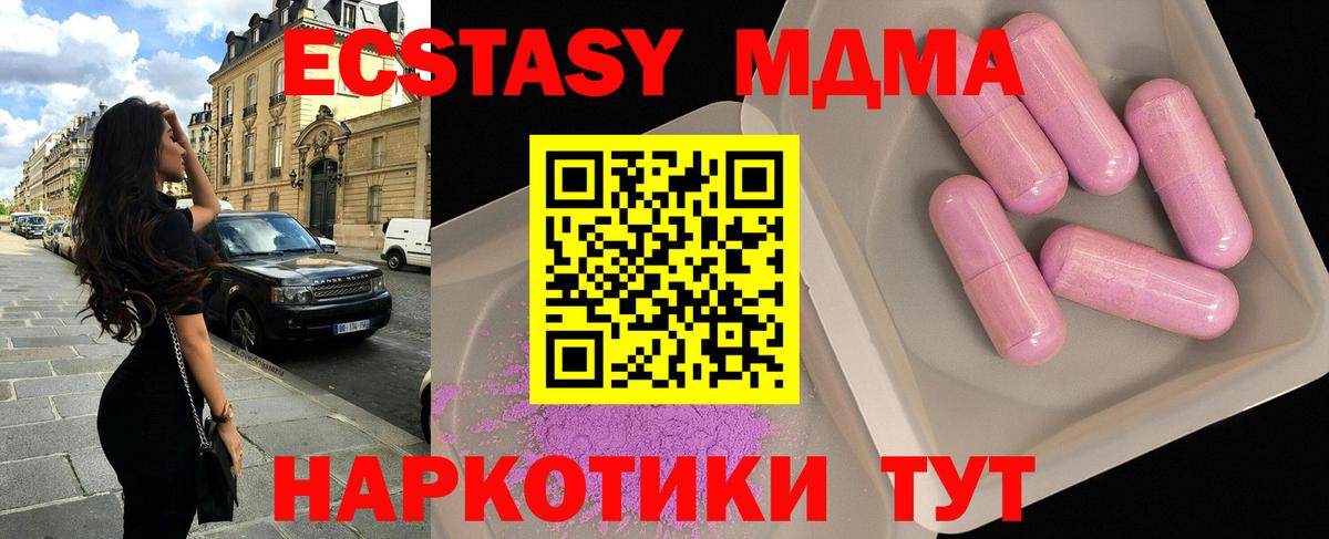 МДМА VHQ Семилуки
