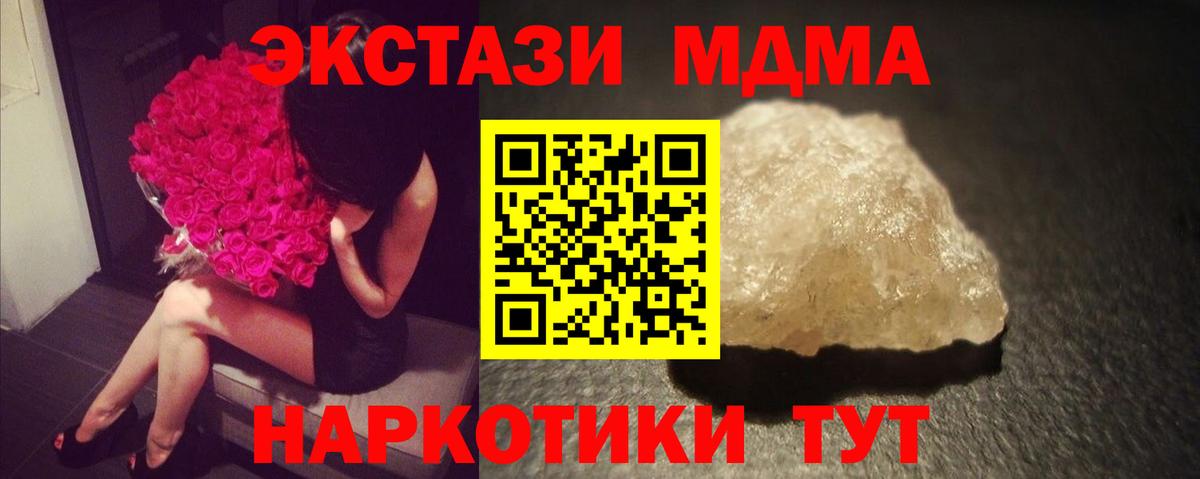 MDMA  MDMA VHQ  Вход с VPN  Семилуки  МДМА Molly 