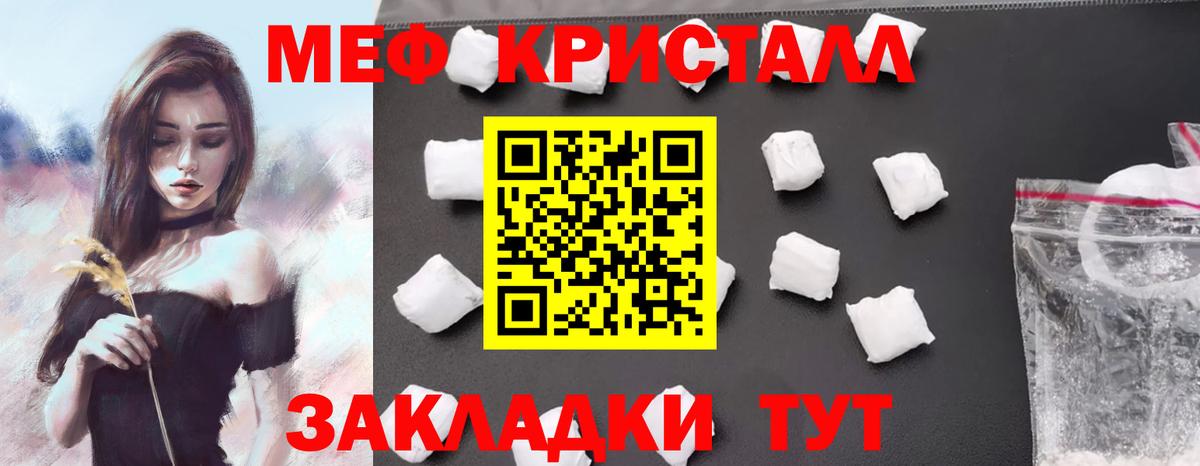 Семилуки  МЯУ-МЯУ  Вход с VPN  продажа наркотиков  МЕФ мука  Меф  Меф мяу мяу 