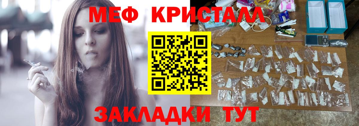 Мефедрон Семилуки