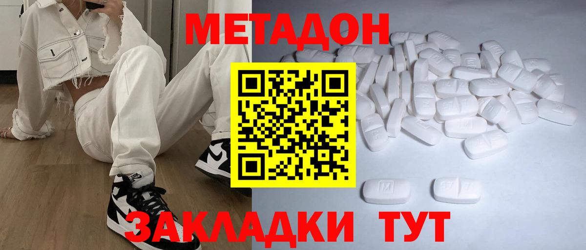 Метадон methadone  Вход с VPN  Семилуки 