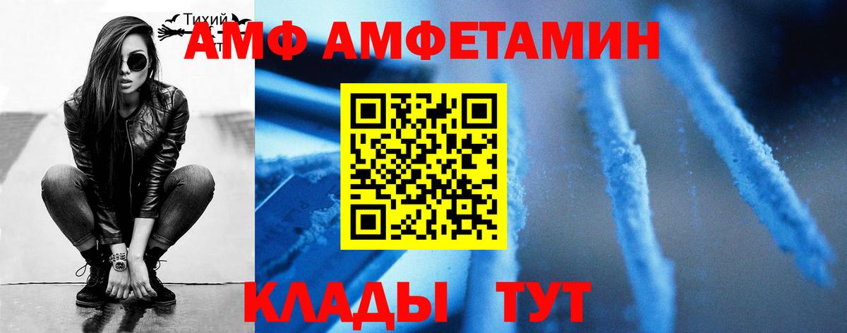 МЕТАМФЕТАМИН пудра Семилуки