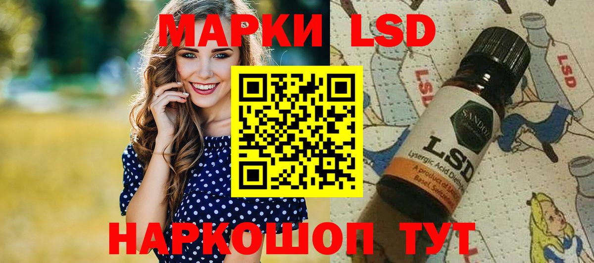 Наркотические марки 1,5мг  Вход с VPN  Семилуки 