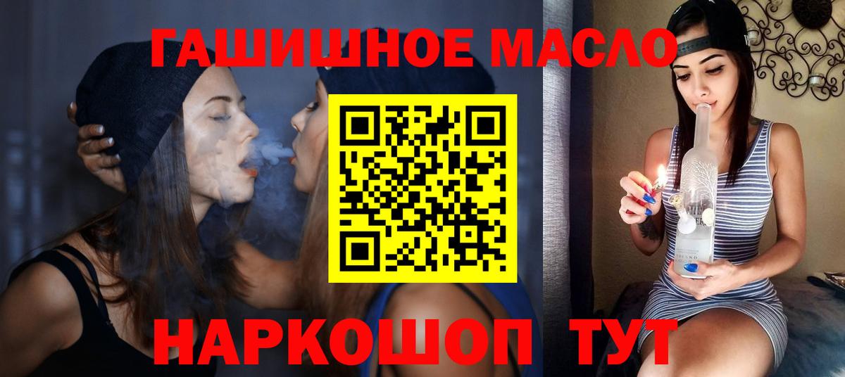 Семилуки  Дистиллят ТГК концентрат  Вход с VPN  Дистиллят ТГК вейп 