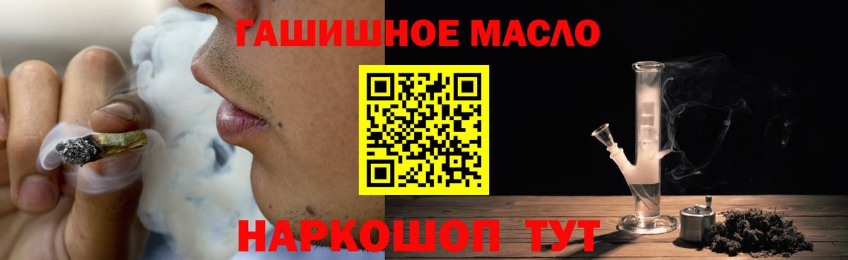 ТГК вейп Семилуки